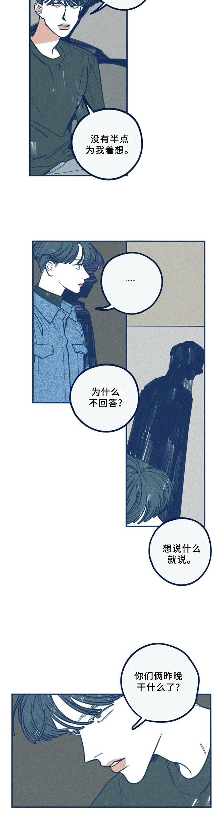 《无从抑制》漫画最新章节第61章：似曾相识免费下拉式在线观看章节第【10】张图片