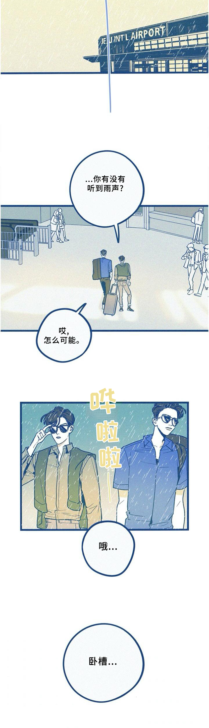 《无从抑制》漫画最新章节第75章：约酒免费下拉式在线观看章节第【1】张图片