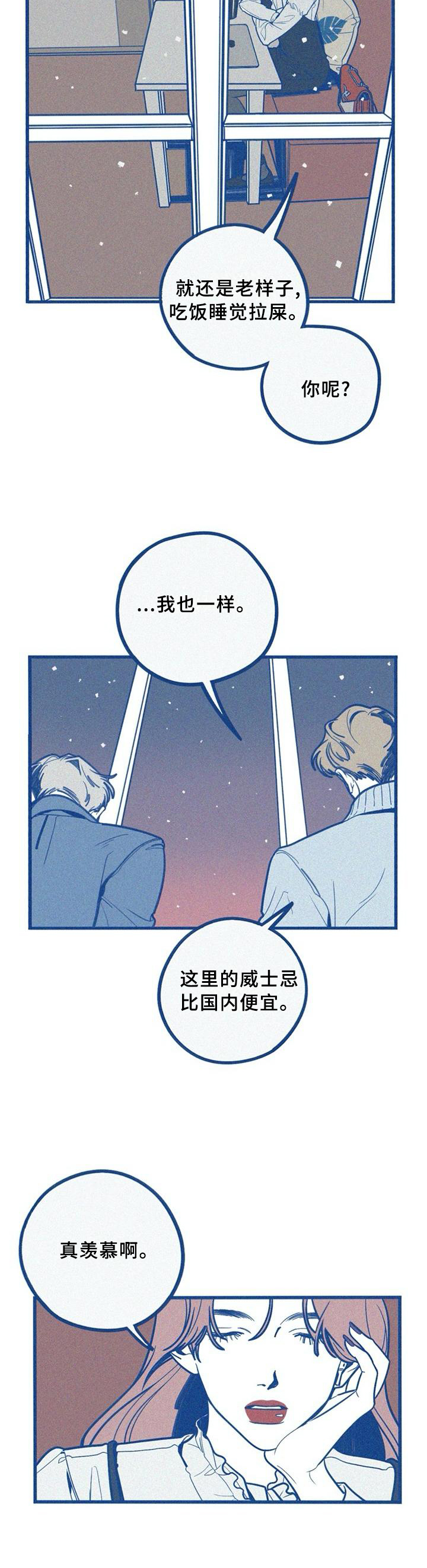 《无从抑制》漫画最新章节第78章：再也不要回来免费下拉式在线观看章节第【1】张图片