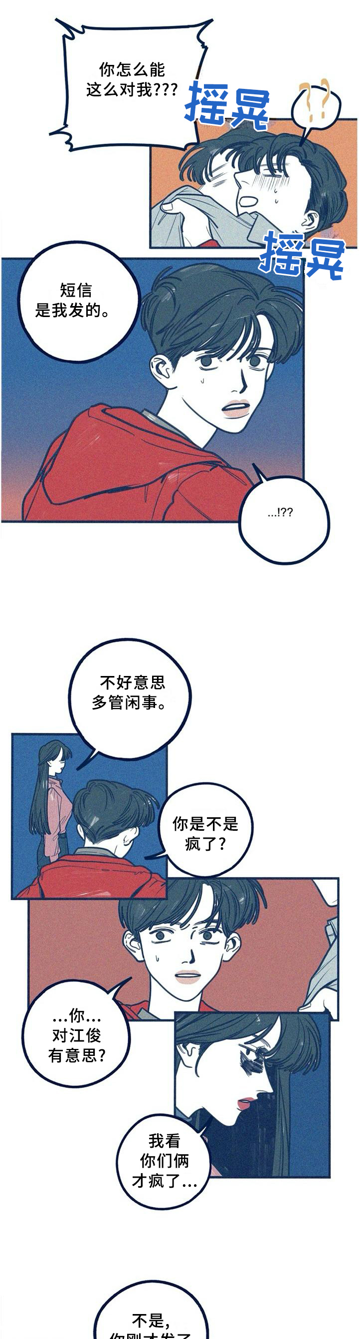 《无从抑制》漫画最新章节第64章：今晚别走免费下拉式在线观看章节第【8】张图片