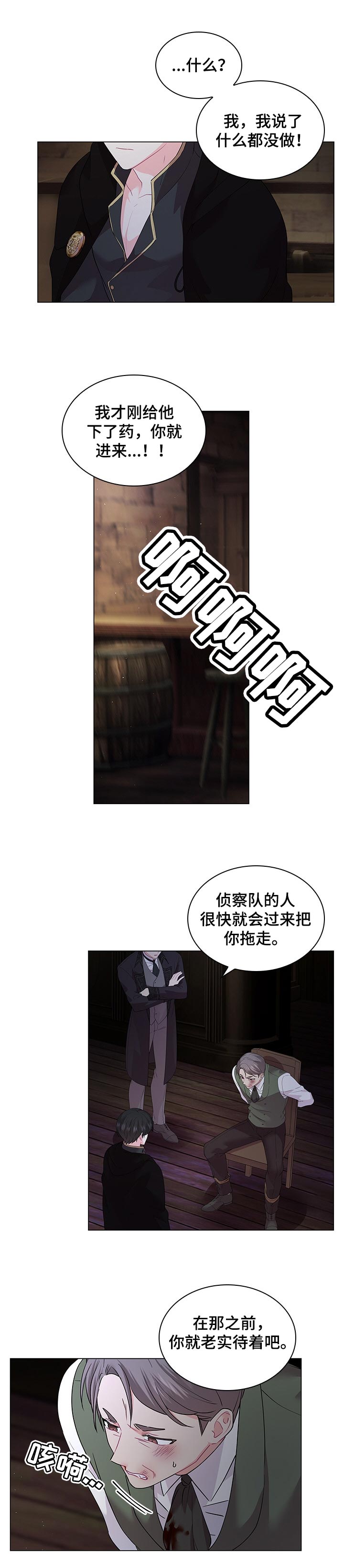 《皇室血脉》漫画最新章节第87章：【番外】亲自确定免费下拉式在线观看章节第【9】张图片