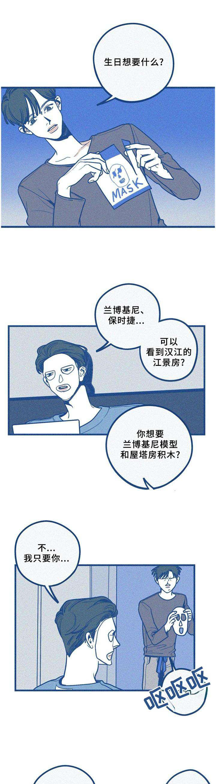 《无从抑制》漫画最新章节第74章：海边免费下拉式在线观看章节第【9】张图片