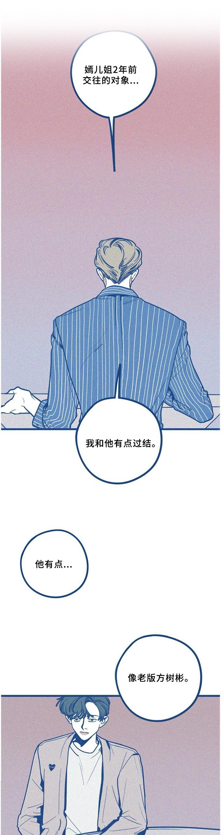 《无从抑制》漫画最新章节第72章：主动免费下拉式在线观看章节第【10】张图片