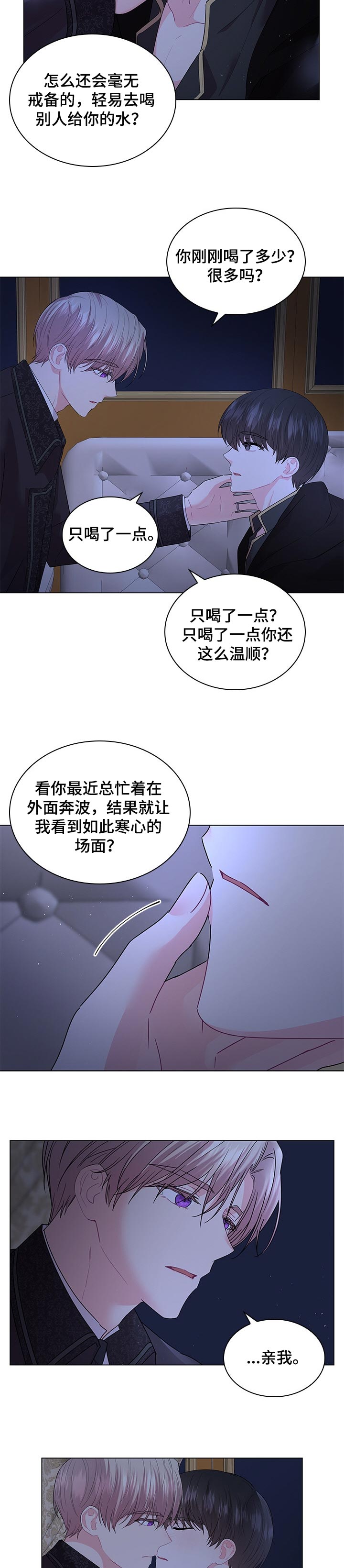 《皇室血脉》漫画最新章节第87章：【番外】亲自确定免费下拉式在线观看章节第【6】张图片