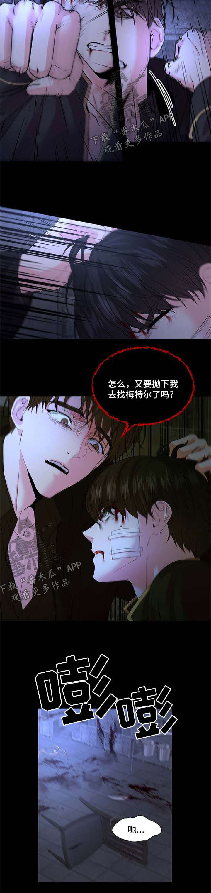 《皇室血脉》漫画最新章节第68章：壮观免费下拉式在线观看章节第【6】张图片