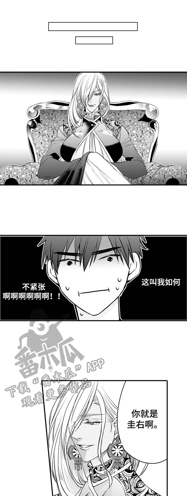 《强强对碰》漫画最新章节第22章：状态不好免费下拉式在线观看章节第【9】张图片