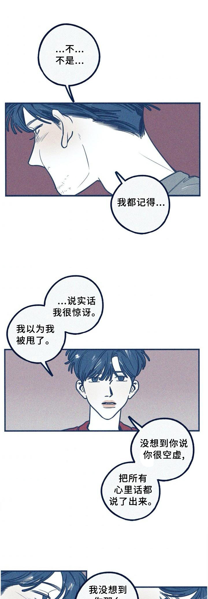 《无从抑制》漫画最新章节第66章：走自己的路免费下拉式在线观看章节第【12】张图片