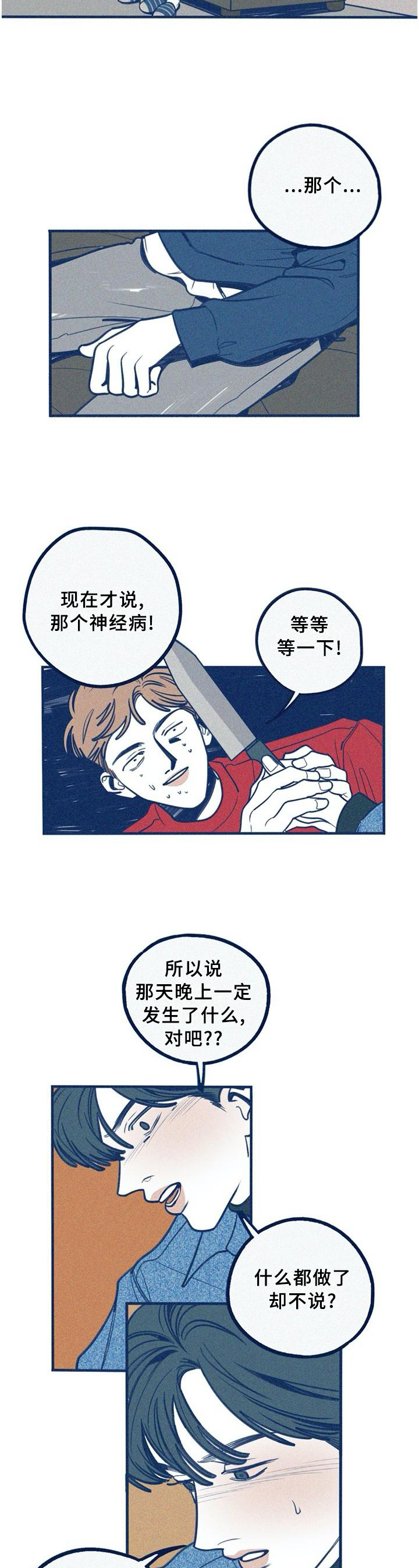 《无从抑制》漫画最新章节第66章：走自己的路免费下拉式在线观看章节第【5】张图片