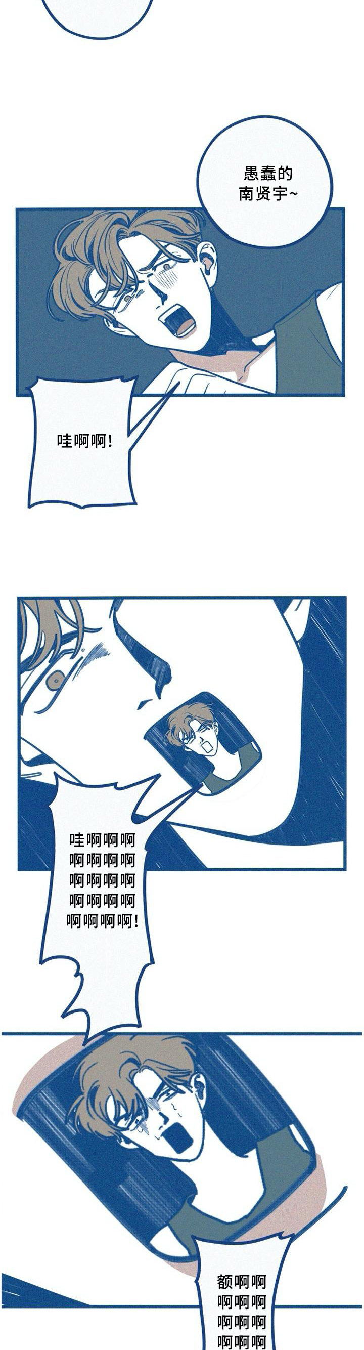 《无从抑制》漫画最新章节第76章：求婚免费下拉式在线观看章节第【10】张图片