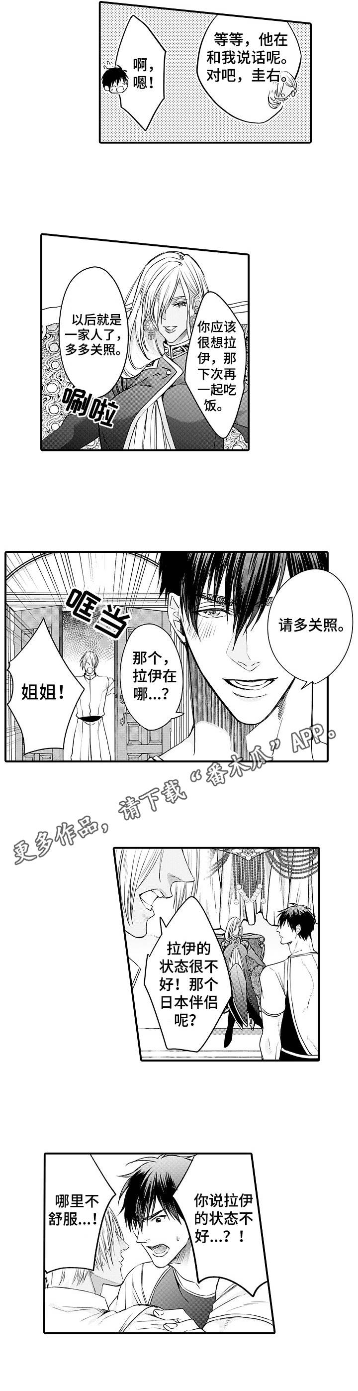 《强强对碰》漫画最新章节第22章：状态不好免费下拉式在线观看章节第【6】张图片