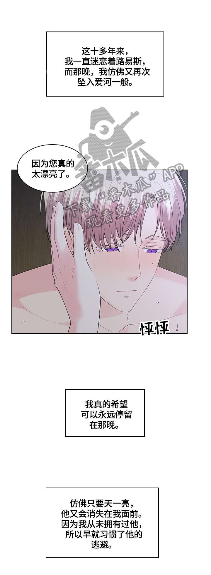 《皇室血脉》漫画最新章节第44章：记得联系我免费下拉式在线观看章节第【9】张图片