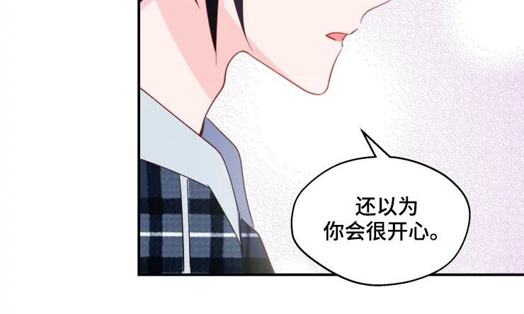 《勿吻我》漫画最新章节第31章：陪在身边【完结】免费下拉式在线观看章节第【7】张图片