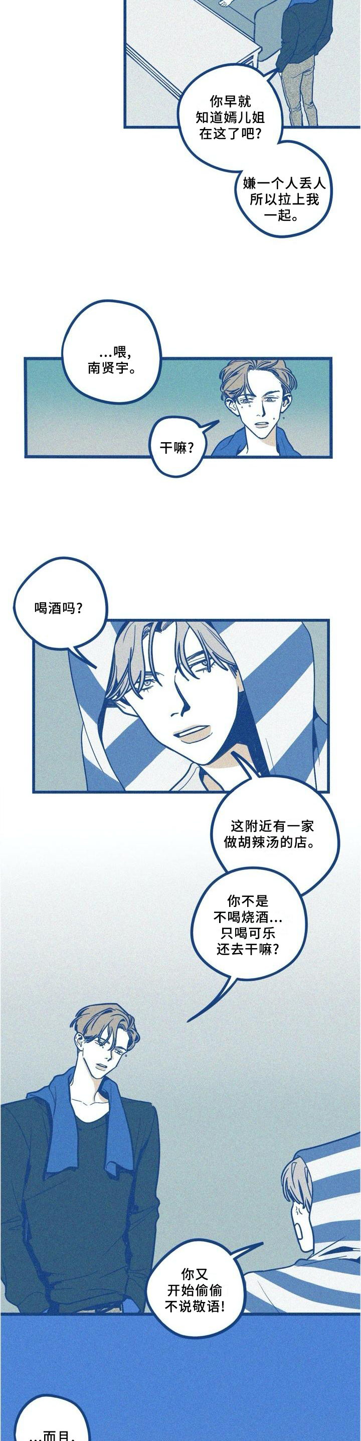 《无从抑制》漫画最新章节第75章：约酒免费下拉式在线观看章节第【9】张图片