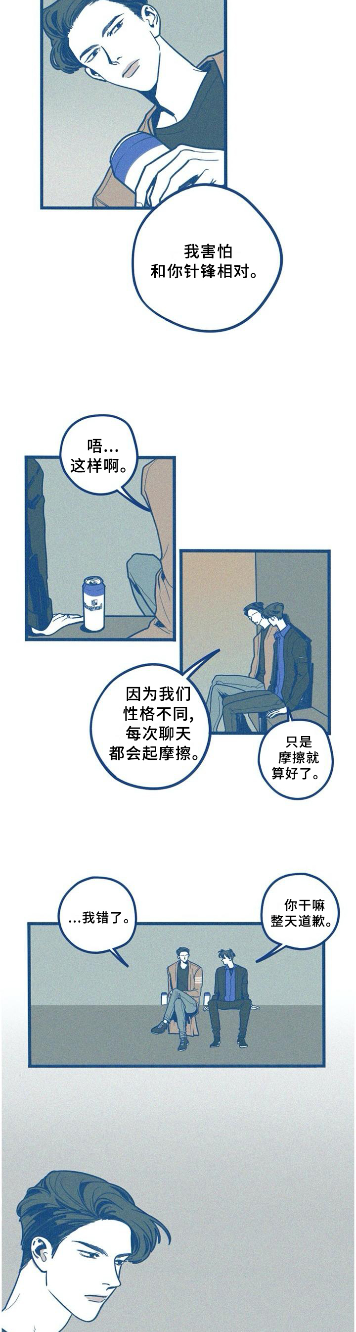 《无从抑制》漫画最新章节第76章：求婚免费下拉式在线观看章节第【5】张图片