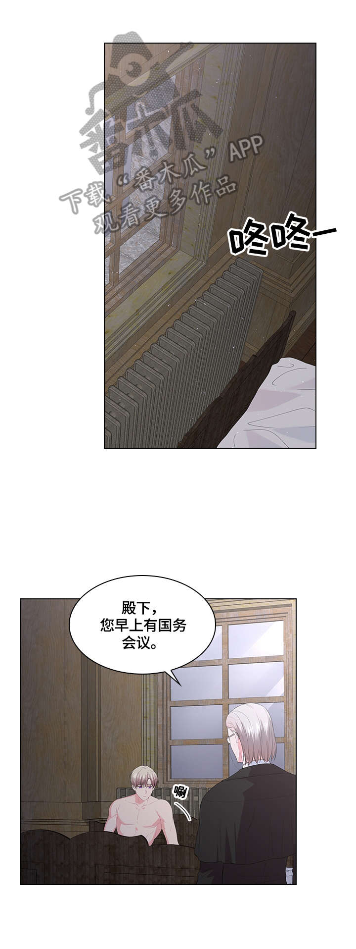 《皇室血脉》漫画最新章节第44章：记得联系我免费下拉式在线观看章节第【7】张图片