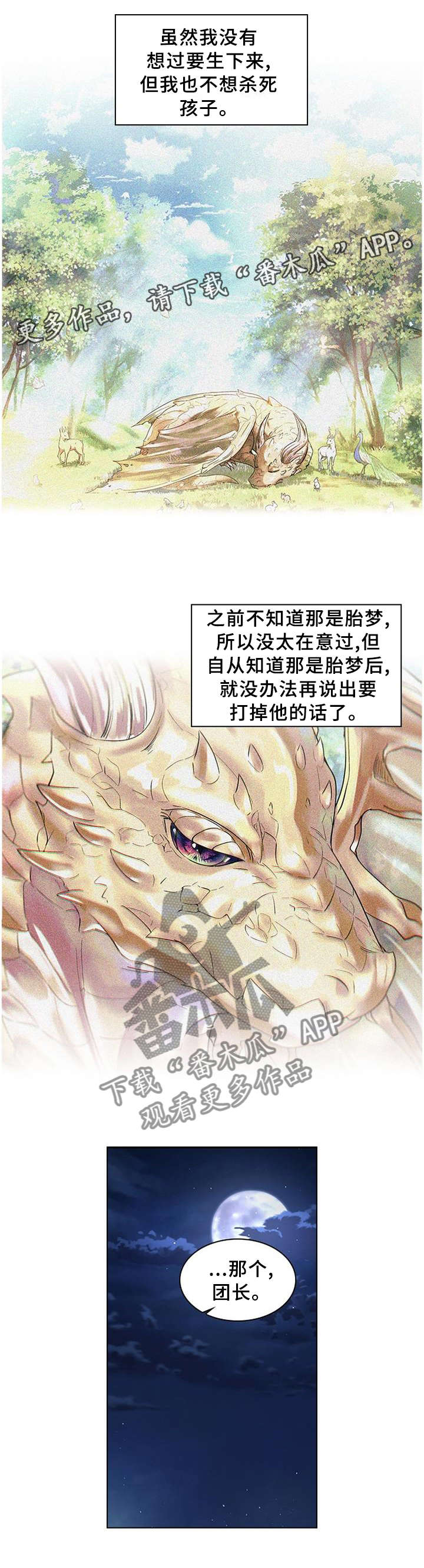 《皇室血脉》漫画最新章节第56章：日期已定免费下拉式在线观看章节第【7】张图片