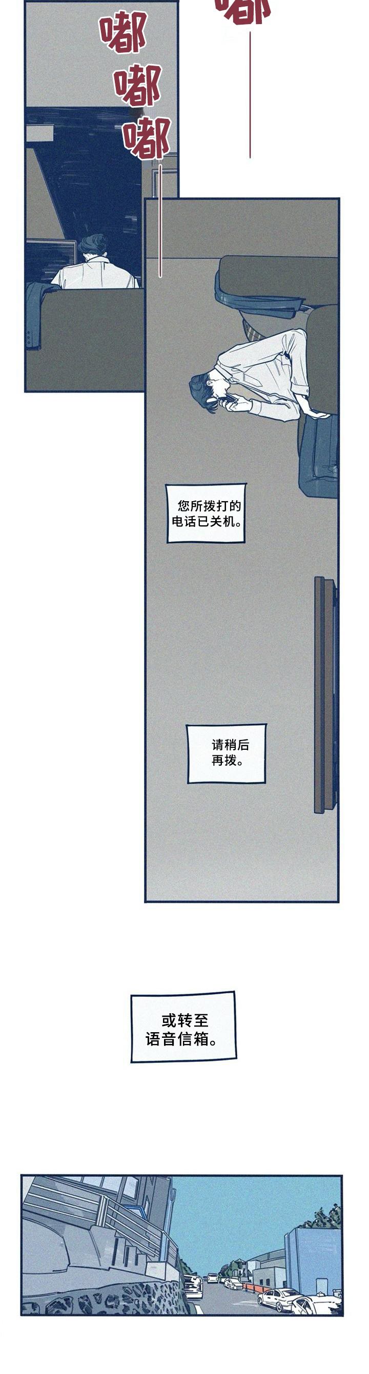 《无从抑制》漫画最新章节第60章：指责免费下拉式在线观看章节第【6】张图片