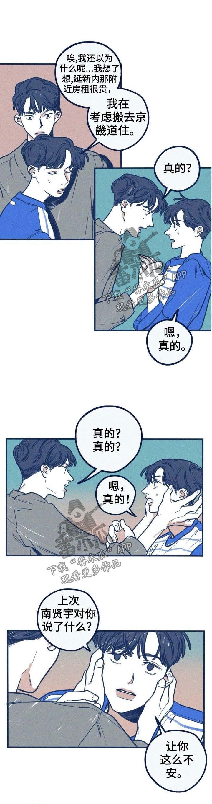 《无从抑制》漫画最新章节第57章：吃醋免费下拉式在线观看章节第【3】张图片