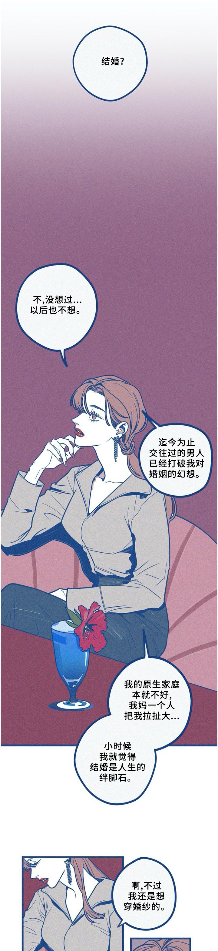 《无从抑制》漫画最新章节第74章：海边免费下拉式在线观看章节第【12】张图片