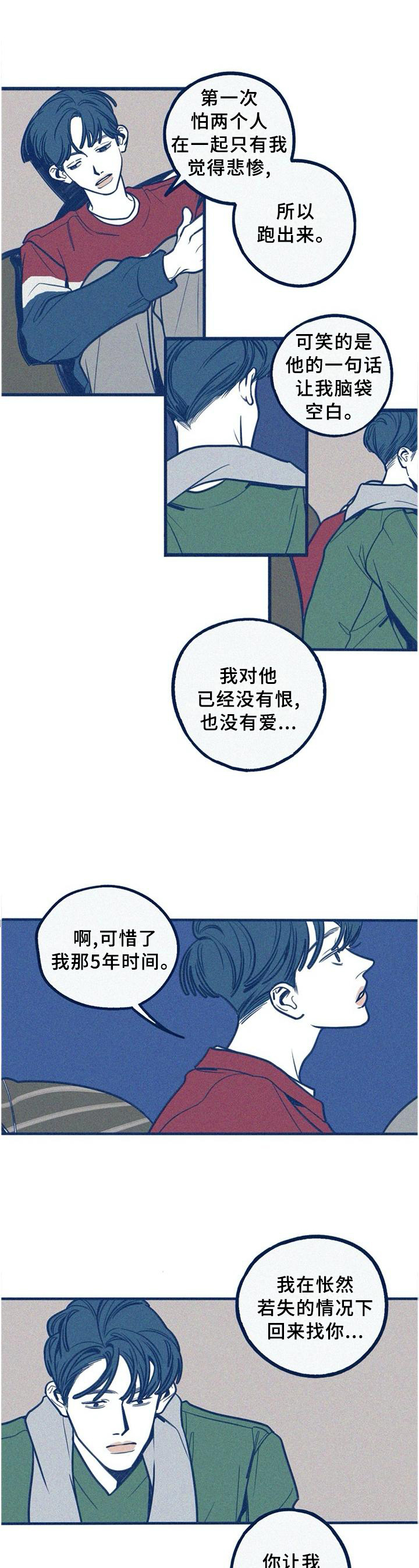 《无从抑制》漫画最新章节第66章：走自己的路免费下拉式在线观看章节第【2】张图片