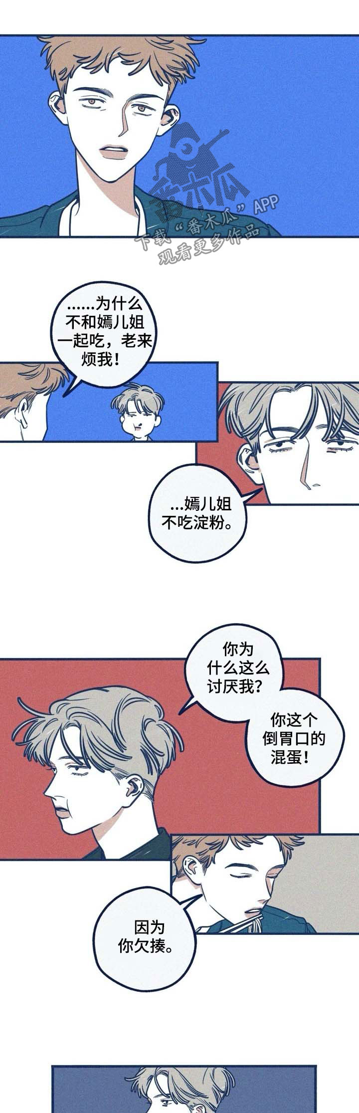 《无从抑制》漫画最新章节第56章：搞暧昧免费下拉式在线观看章节第【7】张图片