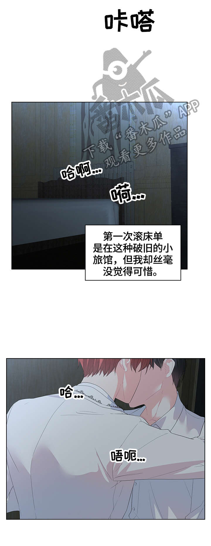 《皇室血脉》漫画最新章节第43章：去旅馆免费下拉式在线观看章节第【5】张图片