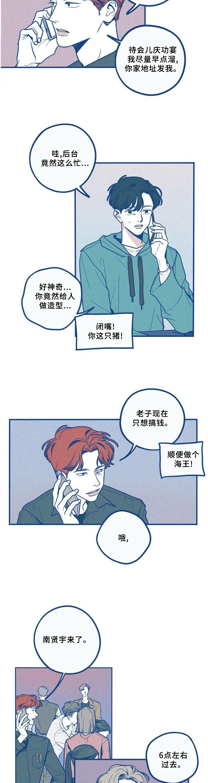 《无从抑制》漫画最新章节第77章：有就是了免费下拉式在线观看章节第【5】张图片