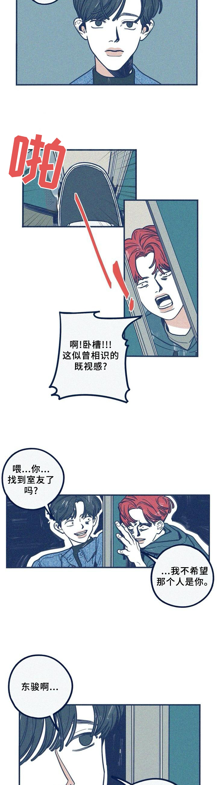 《无从抑制》漫画最新章节第61章：似曾相识免费下拉式在线观看章节第【4】张图片