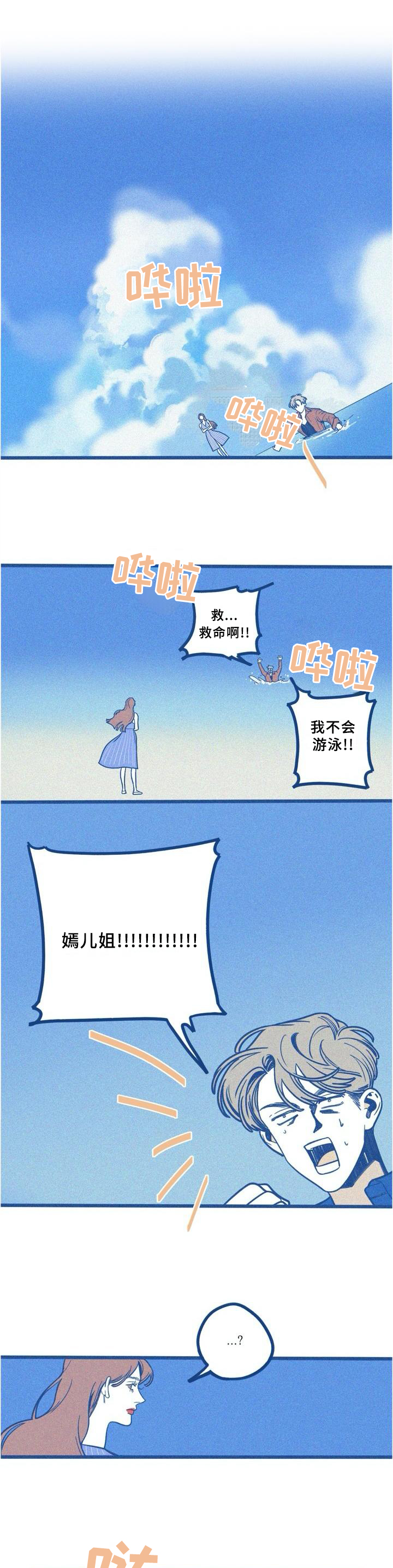 《无从抑制》漫画最新章节第75章：约酒免费下拉式在线观看章节第【13】张图片