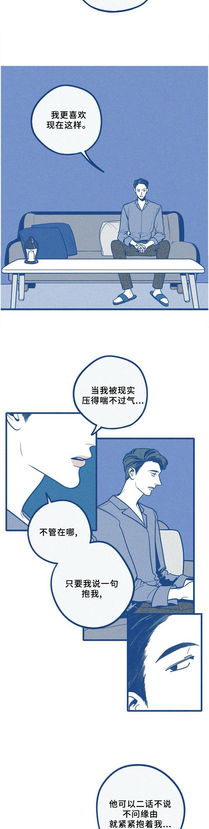 《无从抑制》漫画最新章节第73章：我不想这样!免费下拉式在线观看章节第【6】张图片