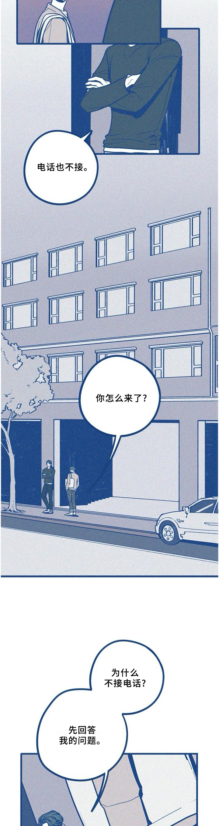 《无从抑制》漫画最新章节第72章：主动免费下拉式在线观看章节第【7】张图片