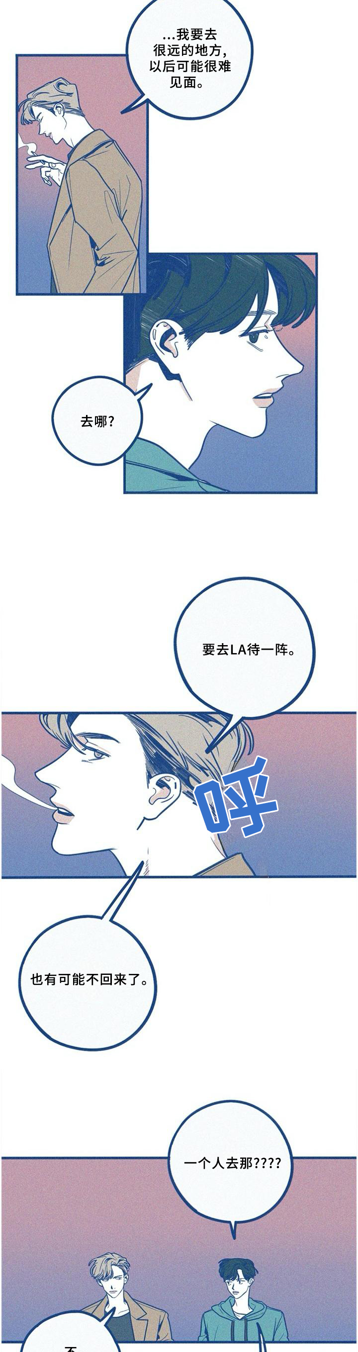 《无从抑制》漫画最新章节第78章：再也不要回来免费下拉式在线观看章节第【9】张图片