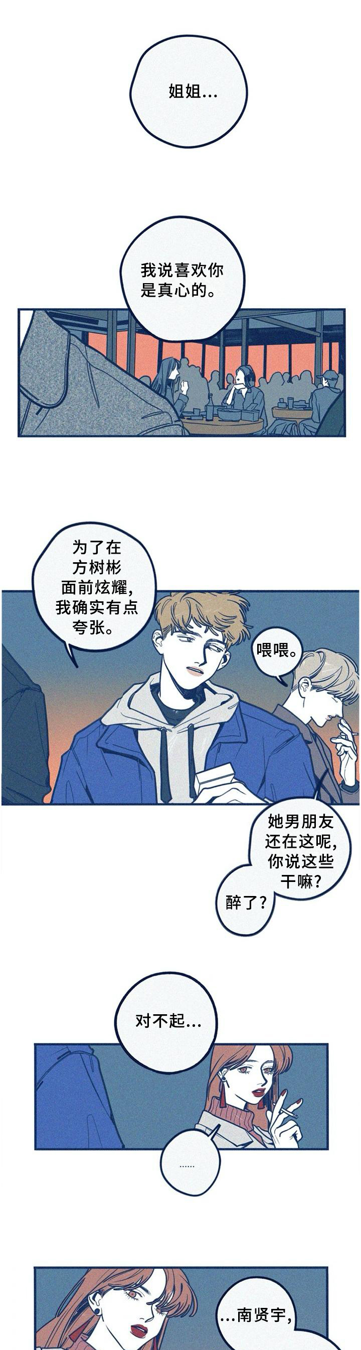 《无从抑制》漫画最新章节第66章：走自己的路免费下拉式在线观看章节第【9】张图片