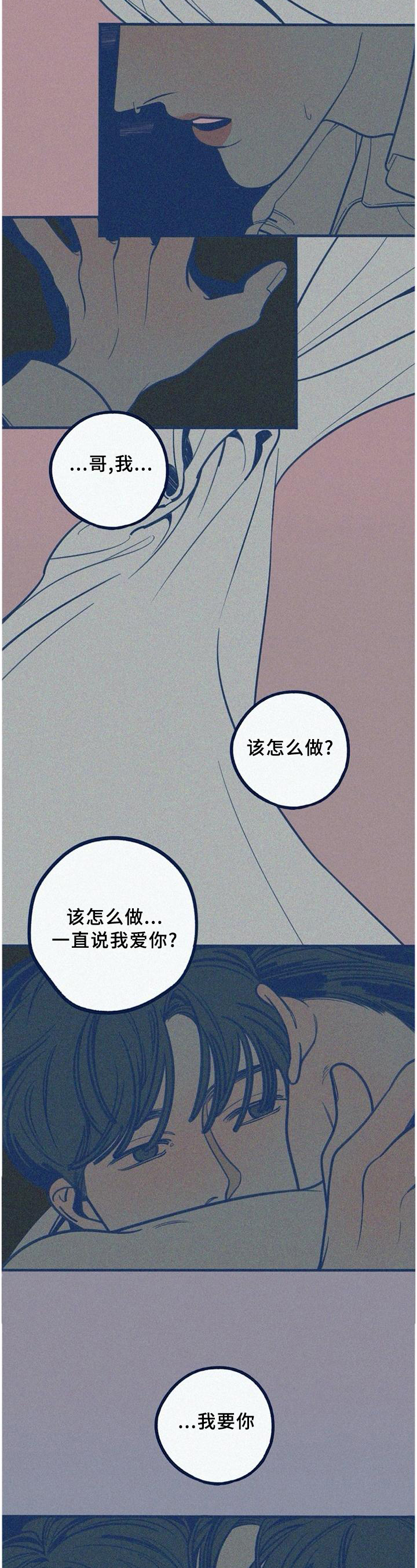 《无从抑制》漫画最新章节第65章：惊讶免费下拉式在线观看章节第【11】张图片