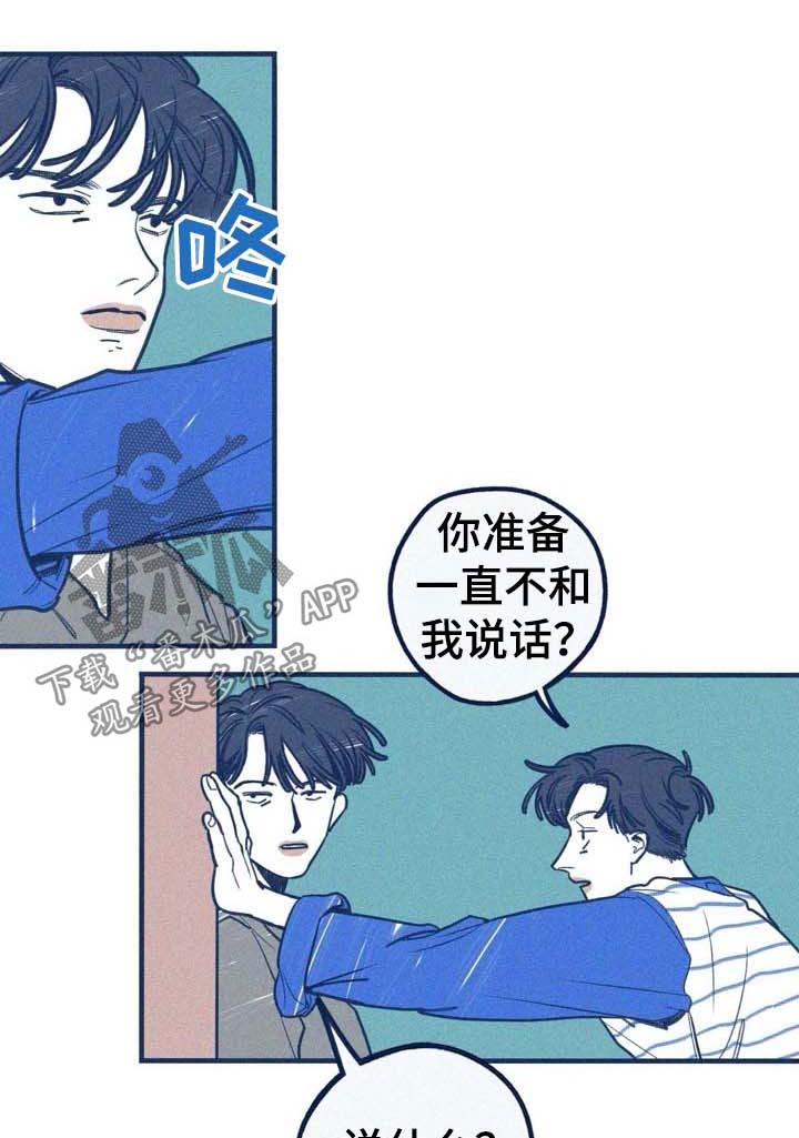 《无从抑制》漫画最新章节第57章：吃醋免费下拉式在线观看章节第【6】张图片