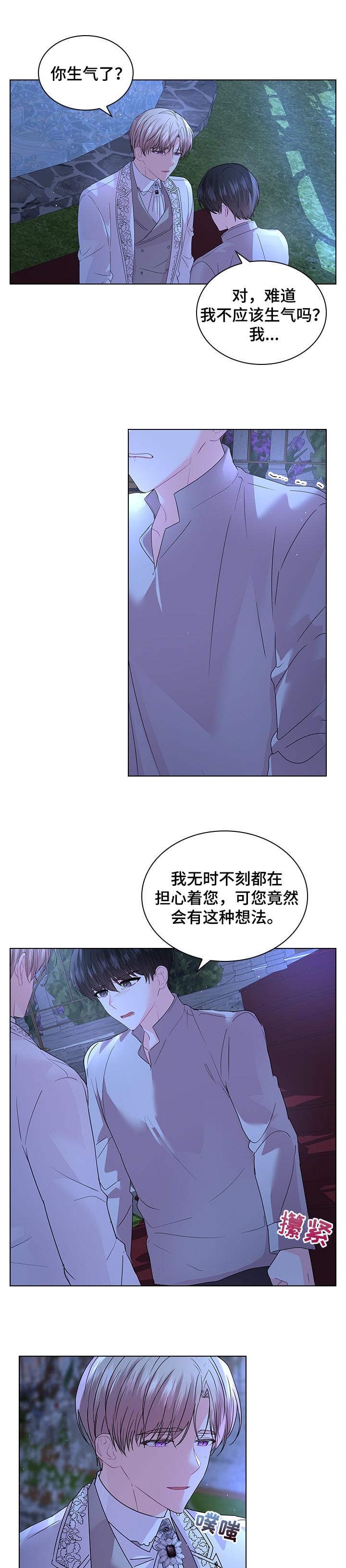 《皇室血脉》漫画最新章节第83章：永远的幸福【完结】免费下拉式在线观看章节第【10】张图片