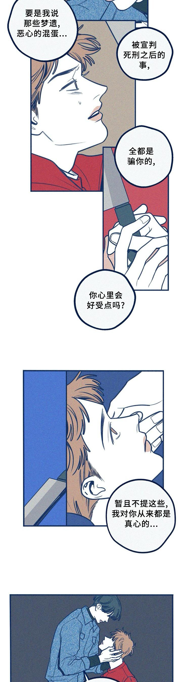 《无从抑制》漫画最新章节第66章：走自己的路免费下拉式在线观看章节第【4】张图片