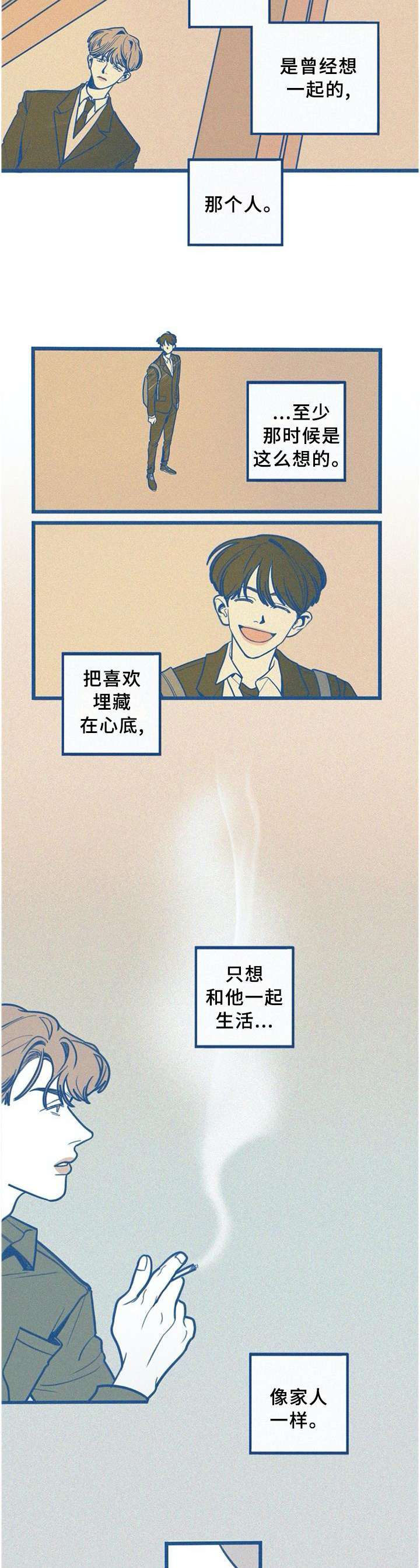 《无从抑制》漫画最新章节第77章：有就是了免费下拉式在线观看章节第【10】张图片