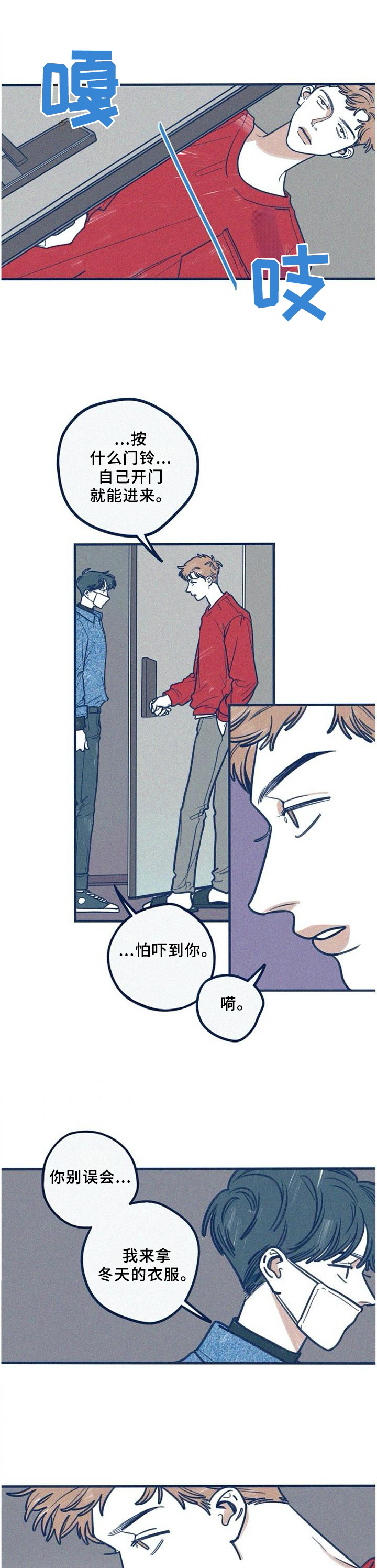 《无从抑制》漫画最新章节第60章：指责免费下拉式在线观看章节第【11】张图片