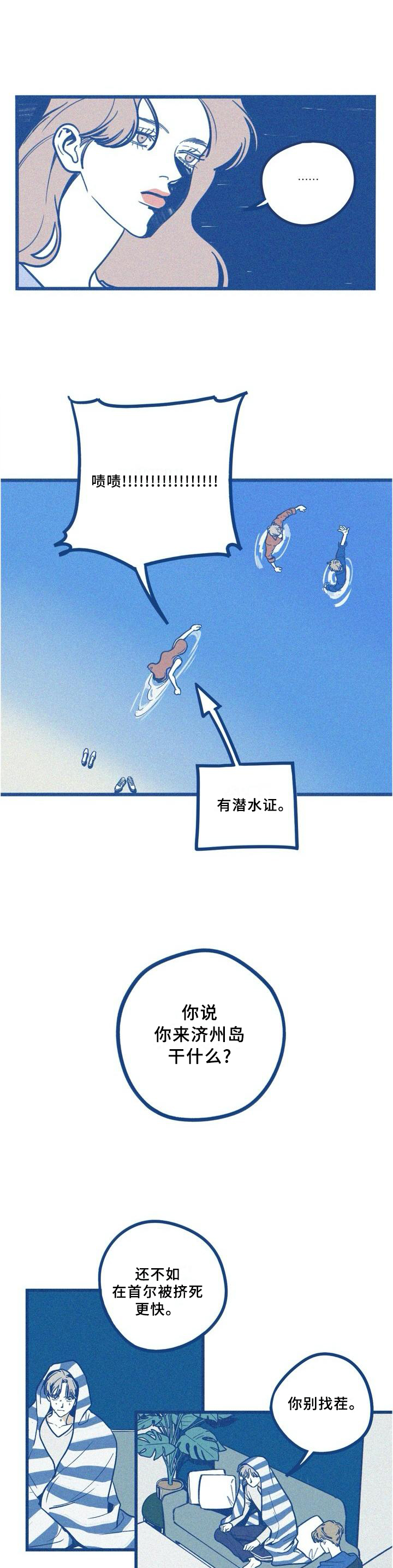 《无从抑制》漫画最新章节第75章：约酒免费下拉式在线观看章节第【10】张图片