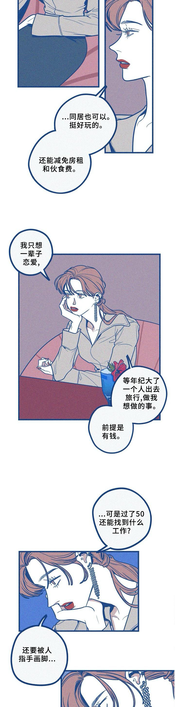 《无从抑制》漫画最新章节第74章：海边免费下拉式在线观看章节第【11】张图片