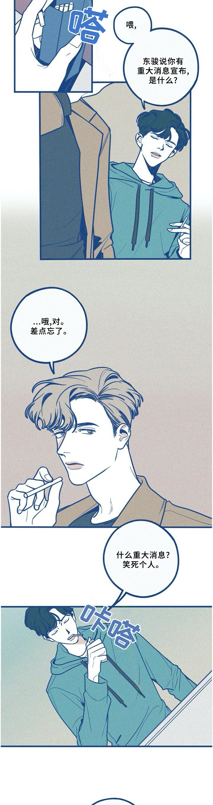 《无从抑制》漫画最新章节第78章：再也不要回来免费下拉式在线观看章节第【10】张图片