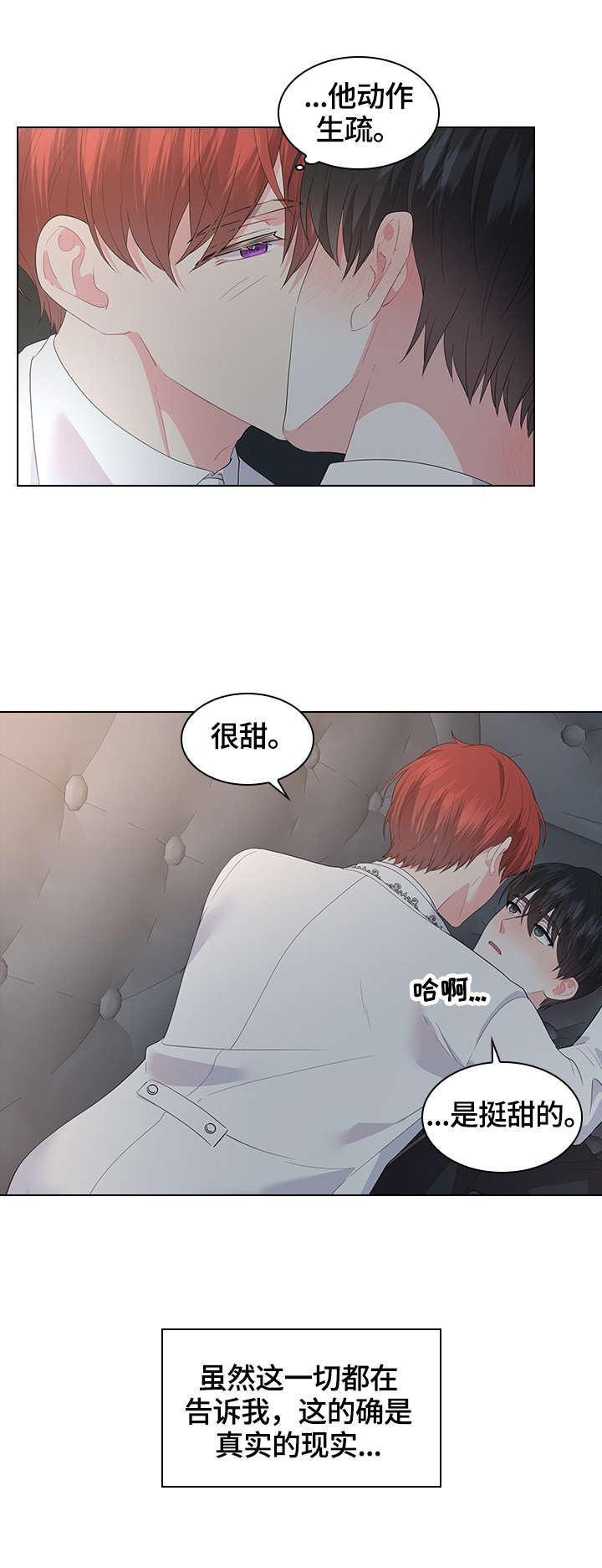 《皇室血脉》漫画最新章节第43章：去旅馆免费下拉式在线观看章节第【10】张图片