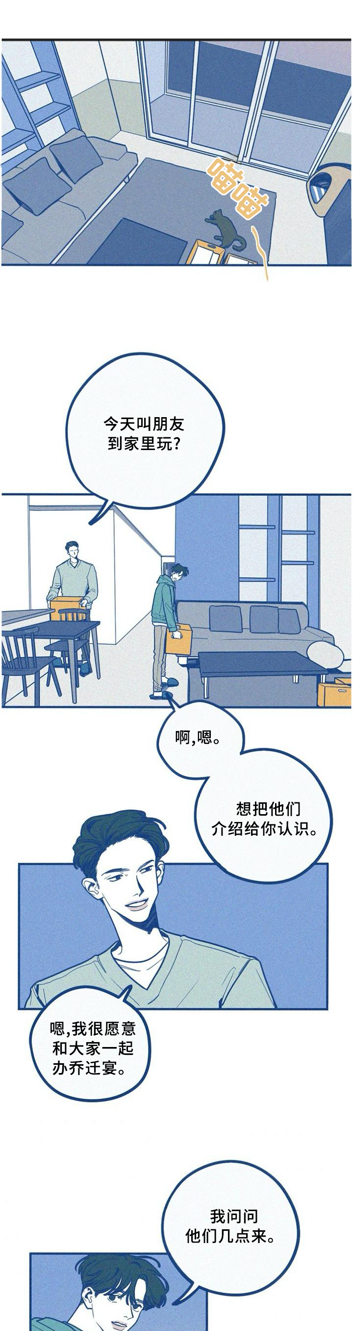 《无从抑制》漫画最新章节第77章：有就是了免费下拉式在线观看章节第【8】张图片