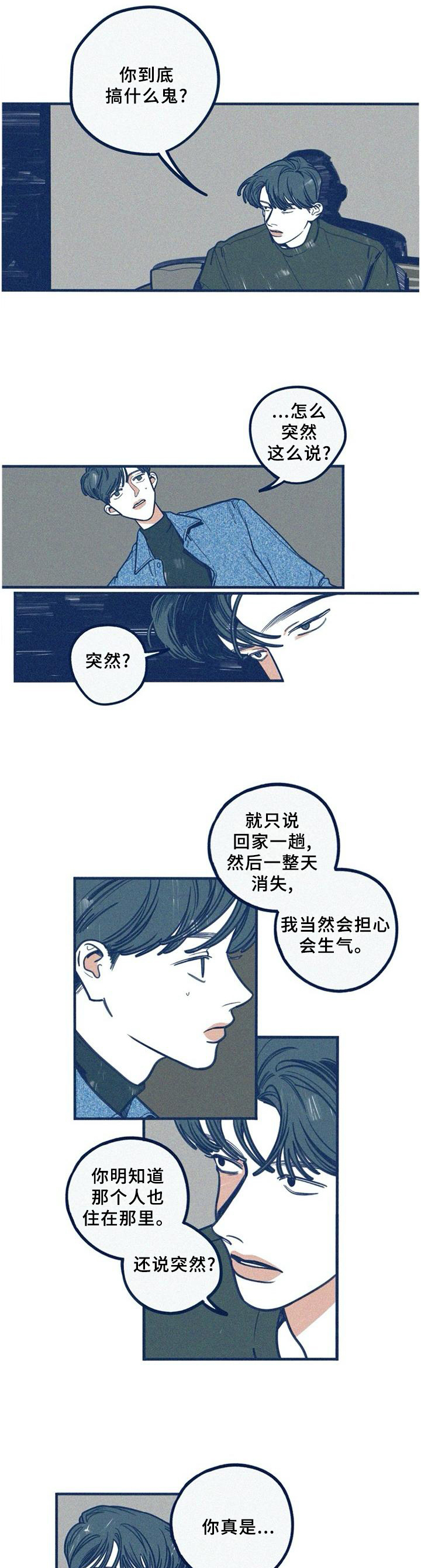 《无从抑制》漫画最新章节第61章：似曾相识免费下拉式在线观看章节第【11】张图片