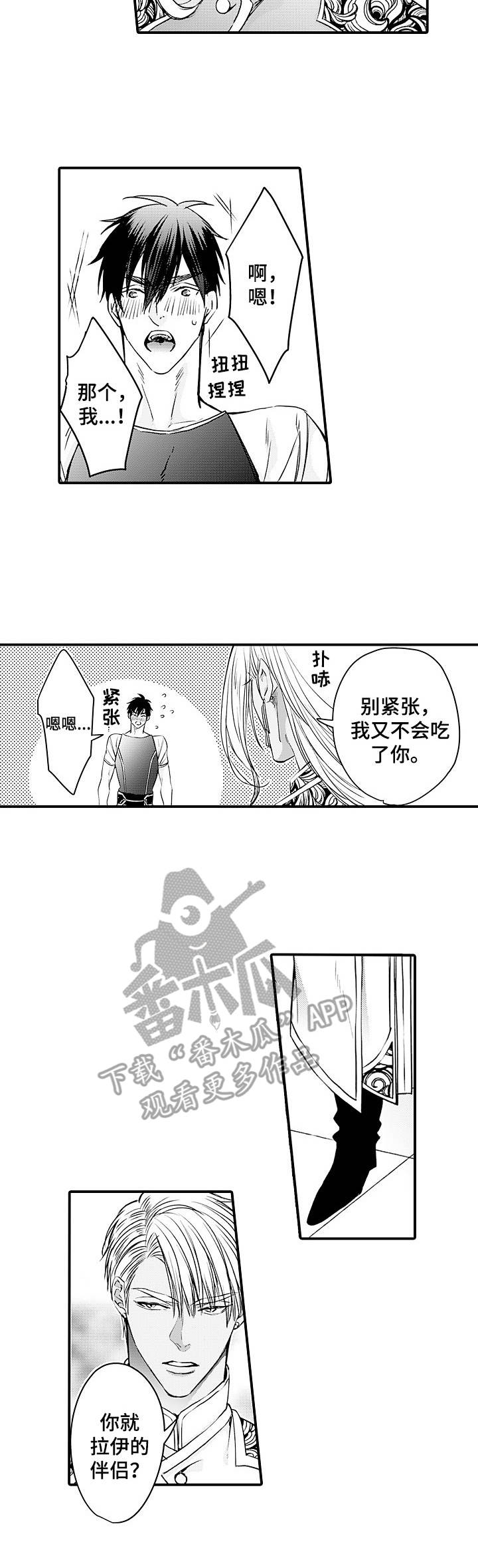 《强强对碰》漫画最新章节第22章：状态不好免费下拉式在线观看章节第【8】张图片