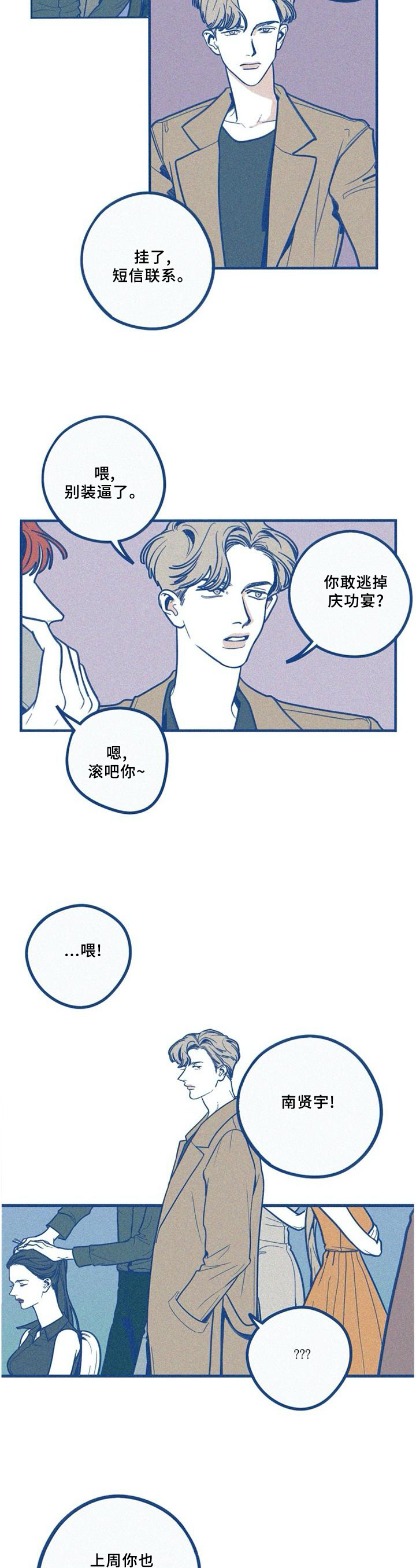 《无从抑制》漫画最新章节第77章：有就是了免费下拉式在线观看章节第【4】张图片