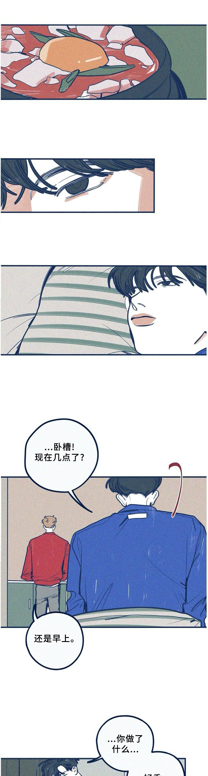 《无从抑制》漫画最新章节第60章：指责免费下拉式在线观看章节第【5】张图片