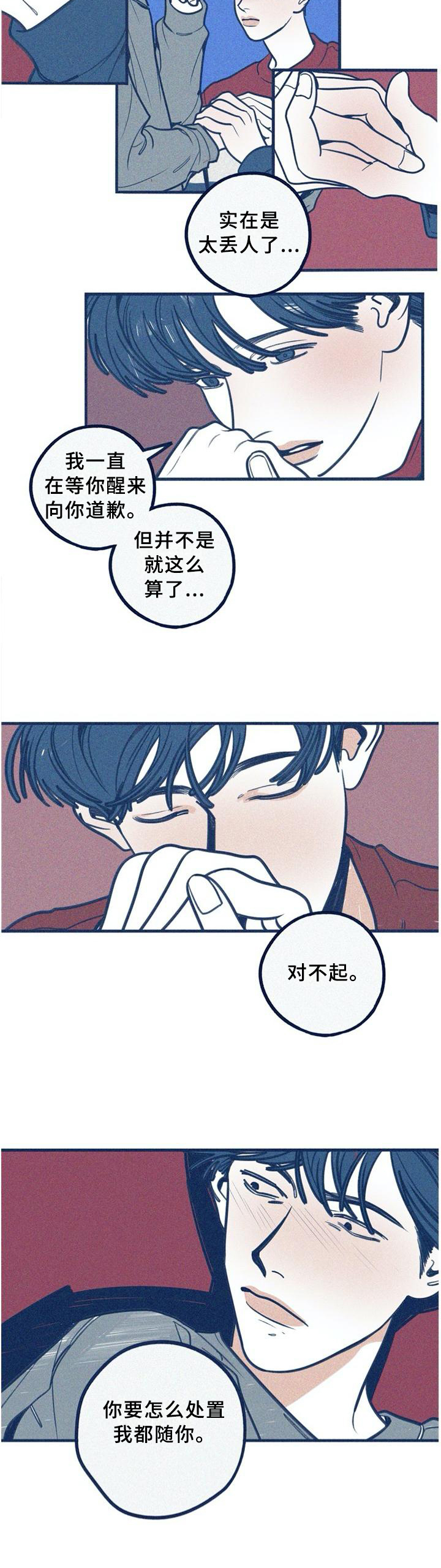 《无从抑制》漫画最新章节第66章：走自己的路免费下拉式在线观看章节第【10】张图片