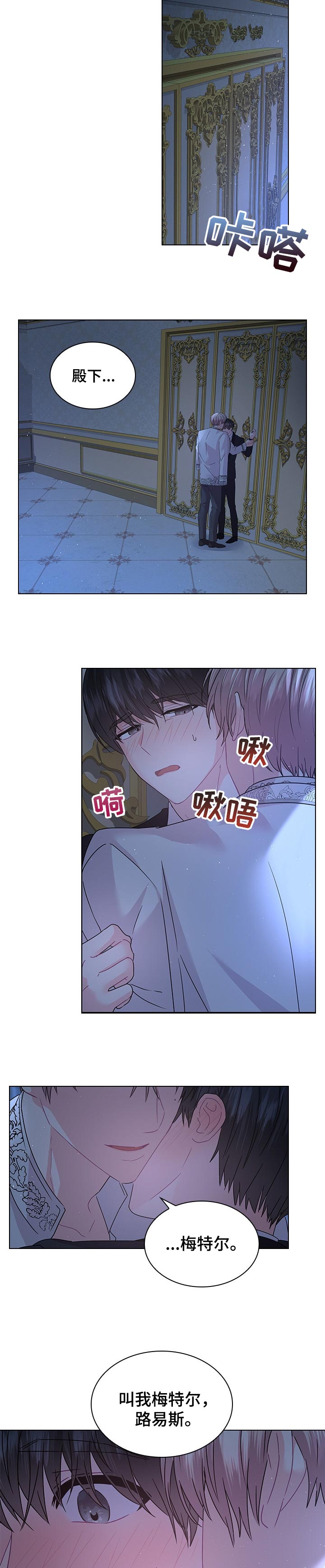 《皇室血脉》漫画最新章节第79章：我也喜欢你免费下拉式在线观看章节第【3】张图片